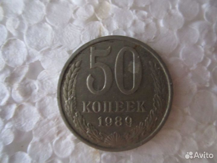 Монеты 1948г-1991г