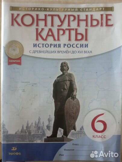 Школьная литература 6 класс