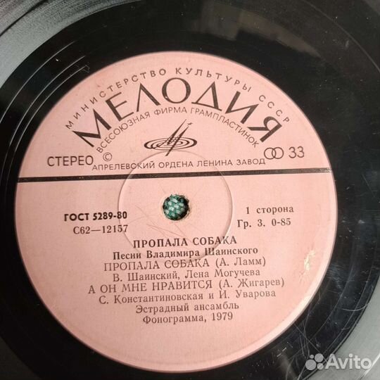 Граммофонная пластинка мелодия