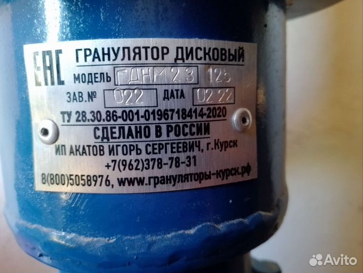 Гранулятор для комбикорма