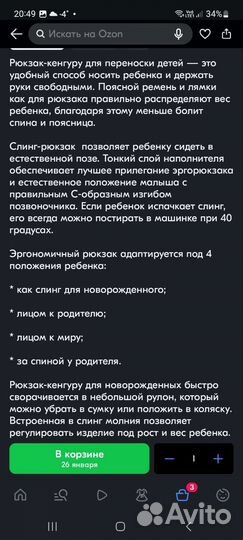 Рюкзак переноска кенгуру