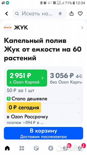 Капельный полив растений