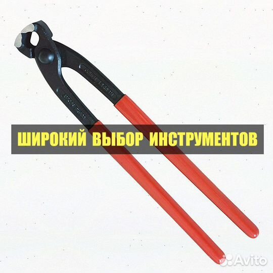 Кусачки для вязки арматуры