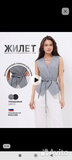 Безрукавка женская