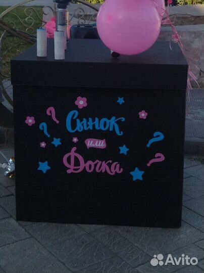 Коробка на гендер пати