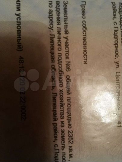 Участок 23,5 сот. (ИЖС)