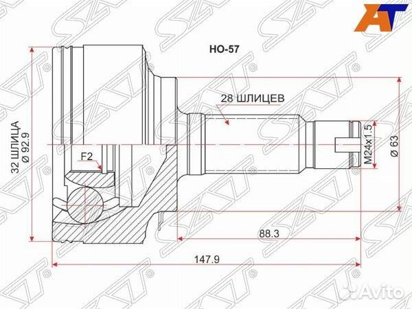 Шрус привода honda stepwgn