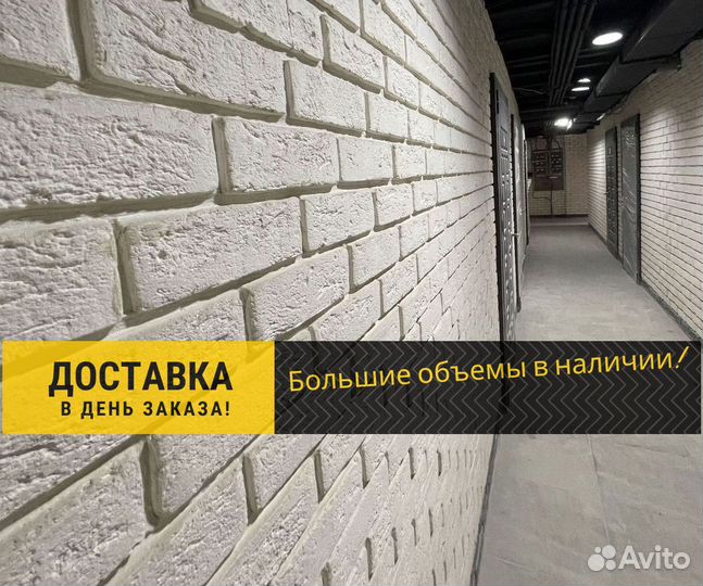 Декоративный камень. Отделка стен