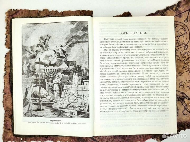 Книга Масонство