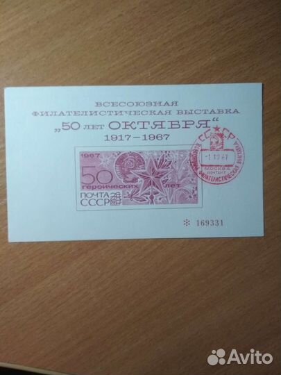 Марки. ссср. Спец. гашение