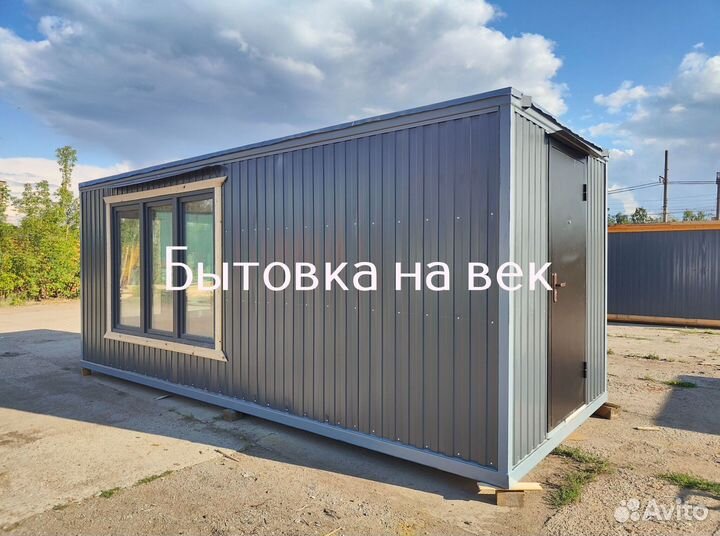 Бытовки от производителя