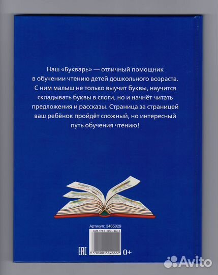 Ляпина Букварь буквы русский язык чтение школа