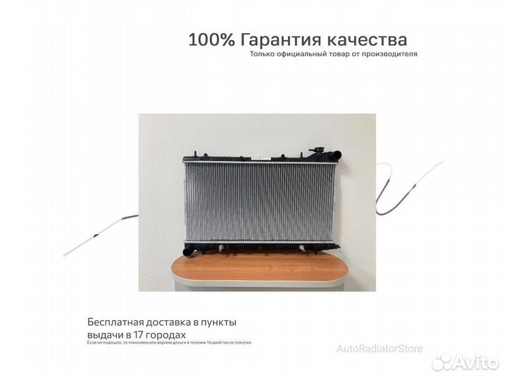 Радиатор охлаждения Митсубиси Эклипс 1999