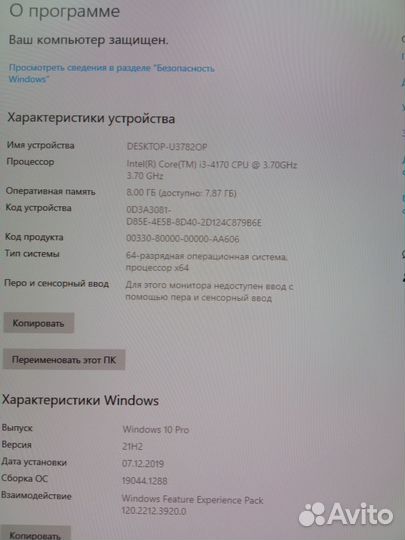 Компьютер (i3-4170/8gb/120gb/DVD)