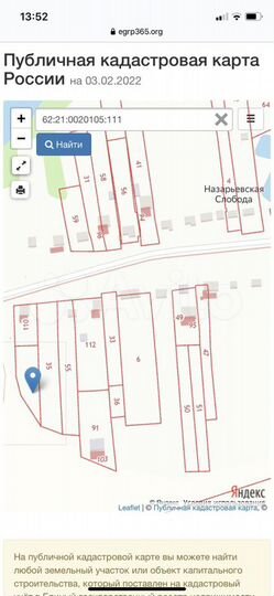 Участок 15 сот. (ИЖС)