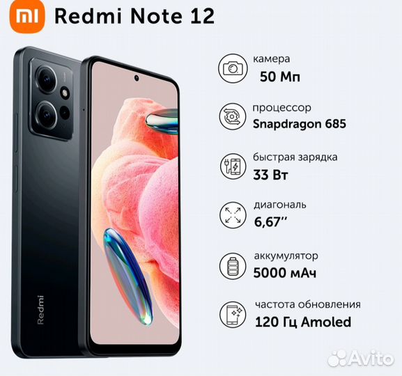 Xiaomi Redmi Note 12 6/128 NFC