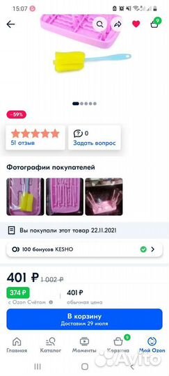 Сушилка для бутылочек