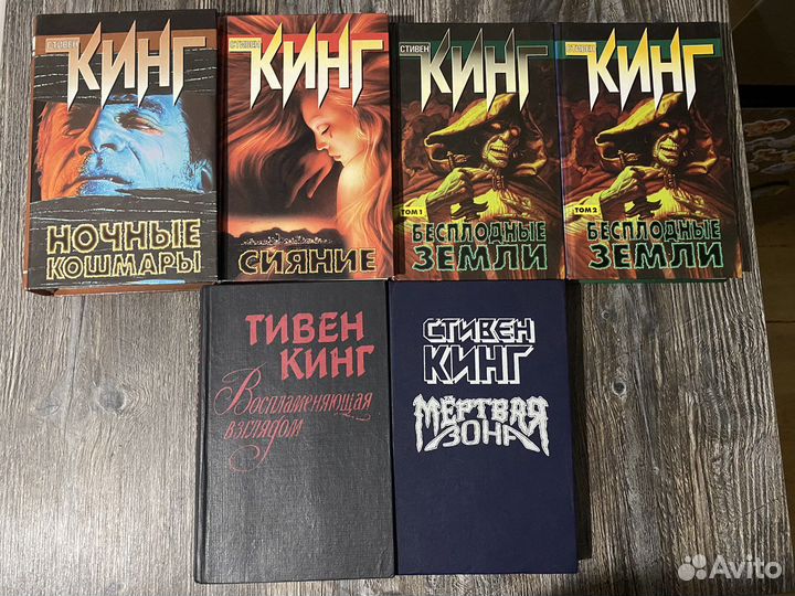 Стивен Кинг