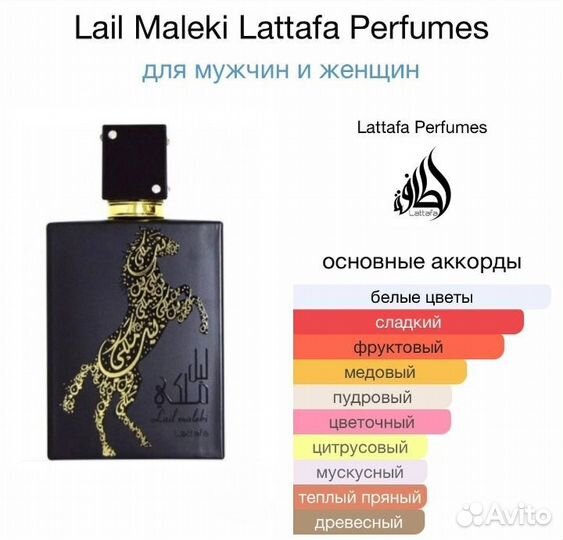 Lail Maleki Lattafa,100ml