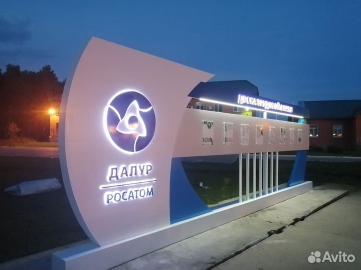 Изготовление рекламных вывесок