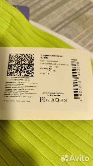 Шорты женские