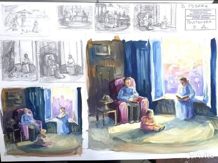 Учитель рисования