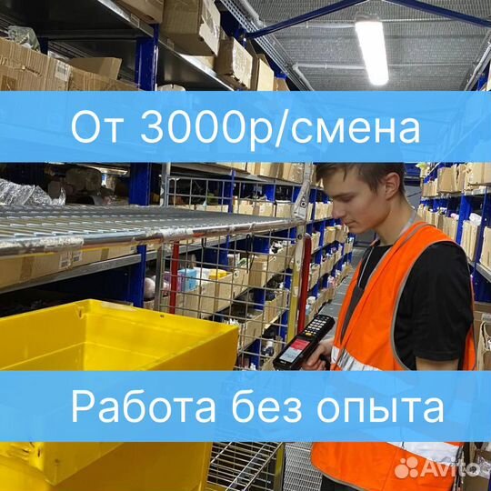 Вахта сортировщиком без опыта на склад от 20 смен