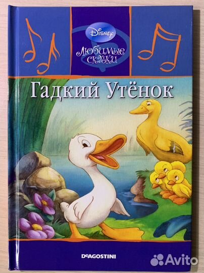 Детские книги Дисней