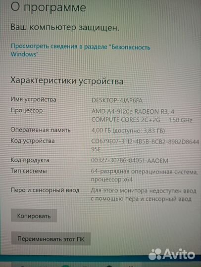 Ноутбук lenovo на запчасти