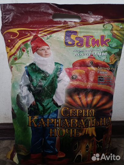 Новогодний костюм гнома 116 122