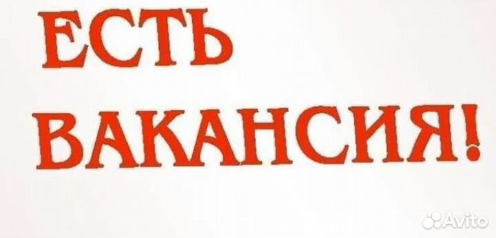 Продавец- кассир, работник торгового зала