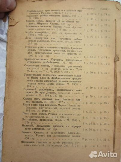 Ф. Незнанский. Договор с дьяволом. 2001 год