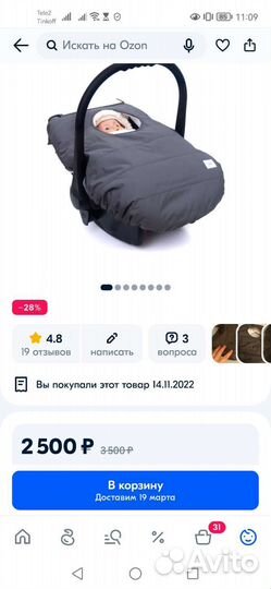 Чехол на автокресло