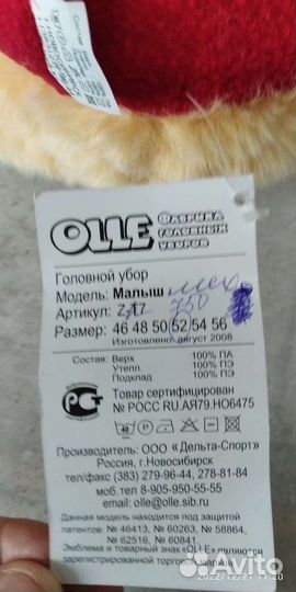 Шапка-ушанка для девочки 52р