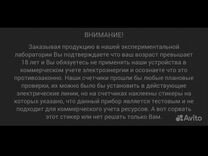 Можно ли сорвать пломбу с электросчетчика для замены проводки в квартире