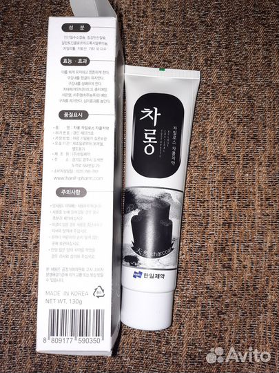 Зубная паста из Южной Кореи