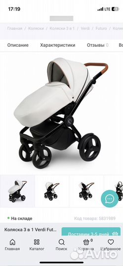 Коляска Verdi 3 в 1 экокожа