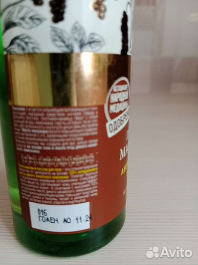 Масло для тела