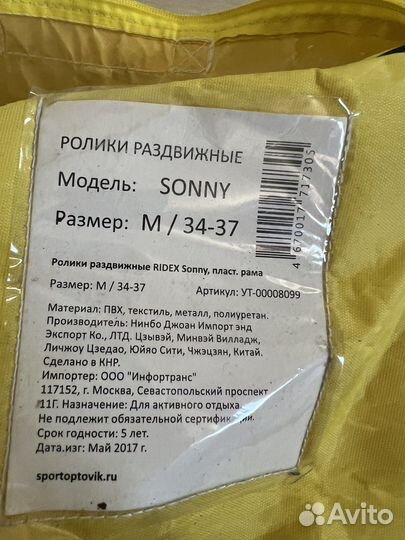 Роликовые коньки раздвижные 34-37