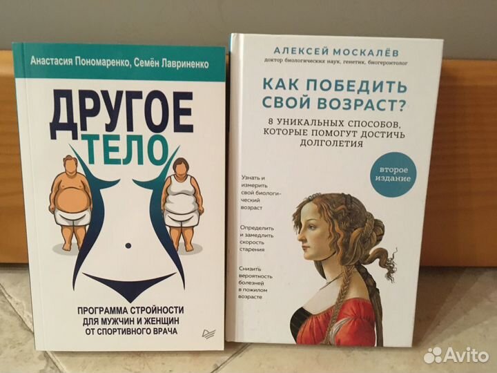 Книги по здоровому образу жизни