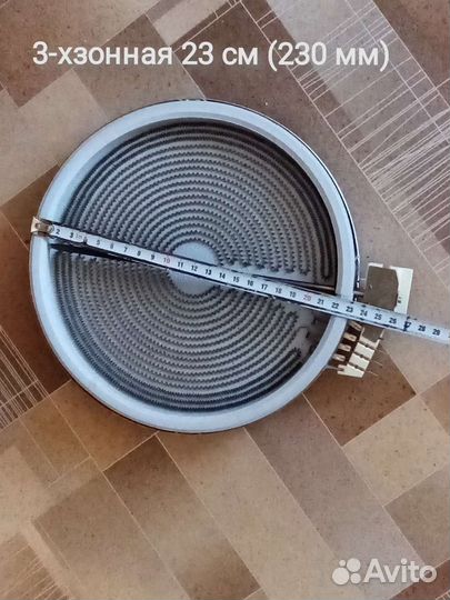 Конфорки для стеклокерамической плиты