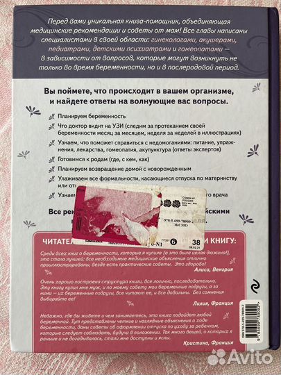 Книга энциклопедия