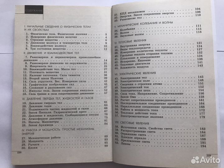 Сборник задач по физике 7 9 класс лукашик