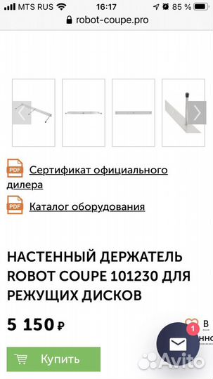 Держатель для дисков (кухня/производство)