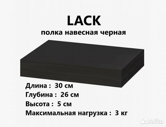 Полка настенная IKEA