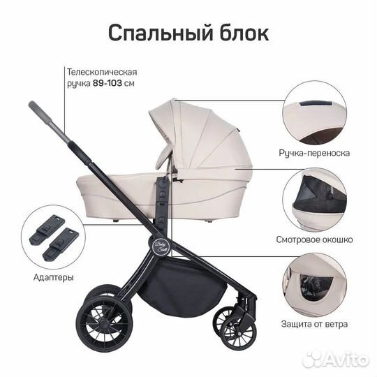 Детская коляска 3 в 1