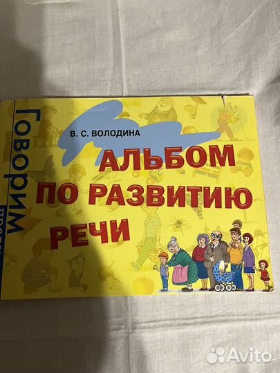 Букварь и азбука