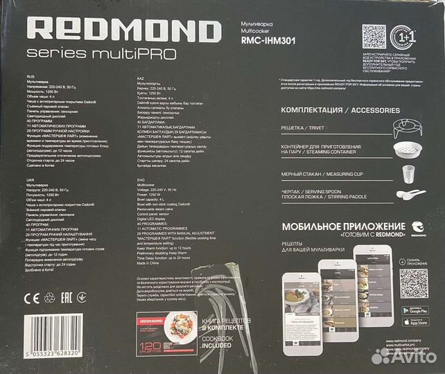 Мультиварка redmond rmc-ihm301