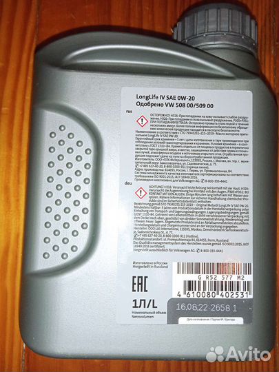 Масло VAG GR52577M2