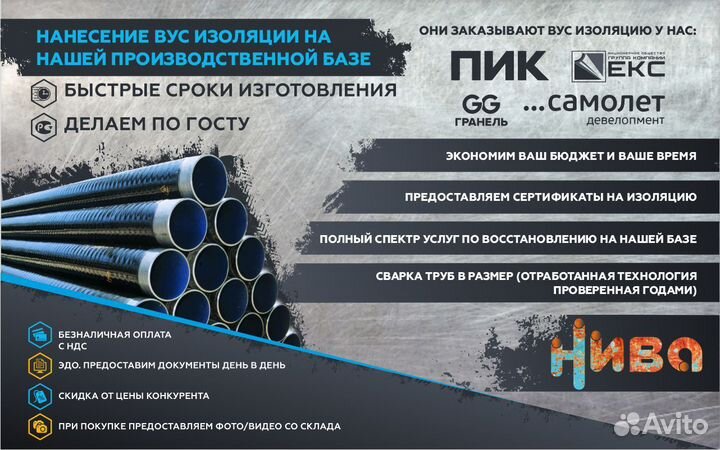 Труба бу 325х6, из под газа